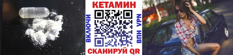 КЕТАМИН VHQ купить закладку Лебедянь