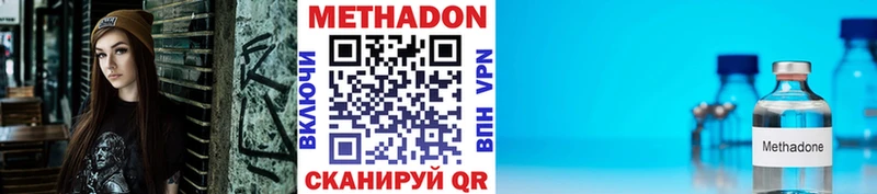 Метадон кристалл  Лебедянь 