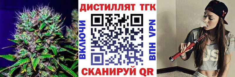 цена наркотик  Лебедянь  ТГК концентрат 
